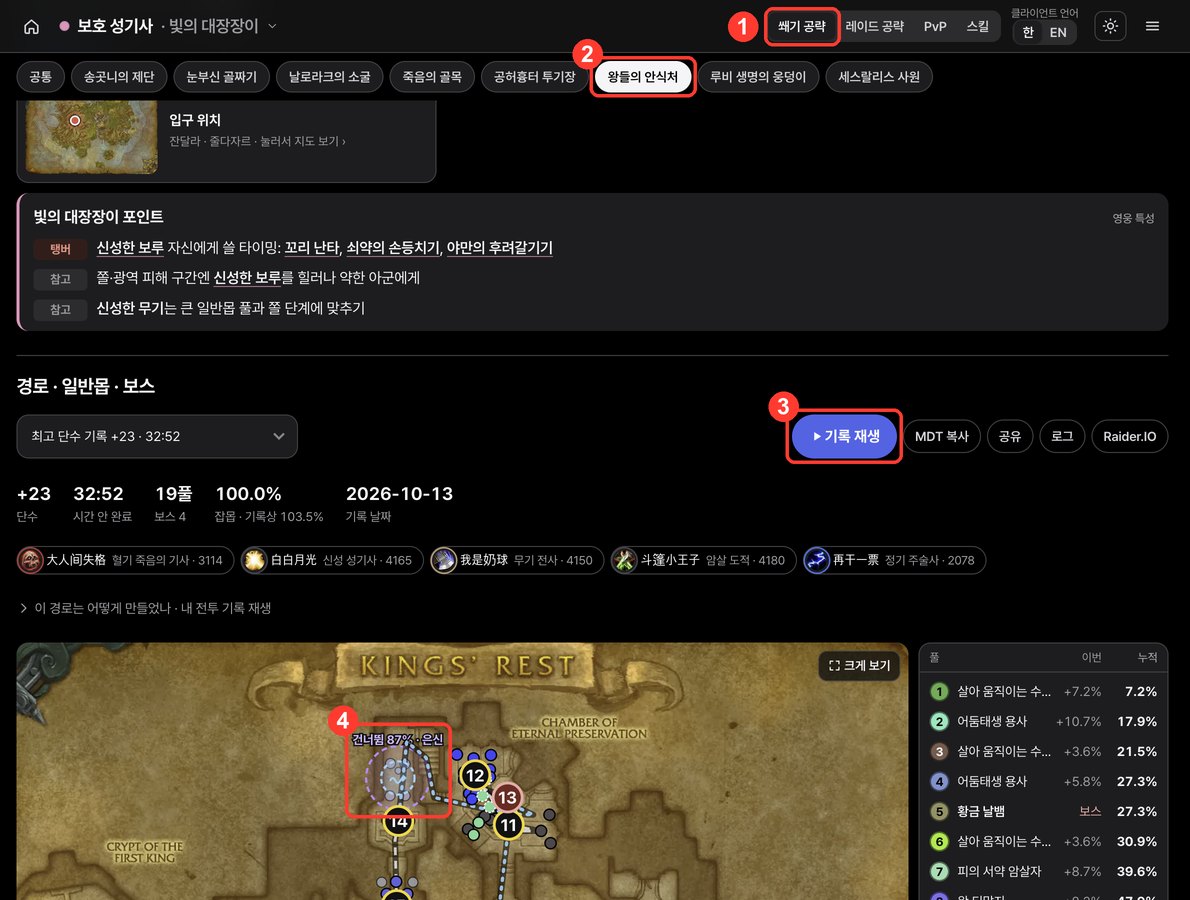 기록 재생 단추 위치